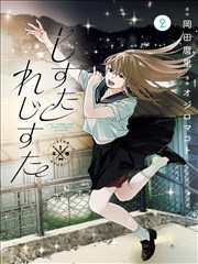少年与鲸漫画改编免费观看完整版